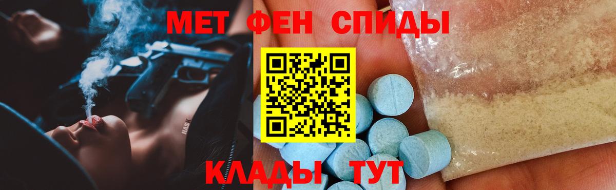 Амфетамин Розовый Бугуруслан
