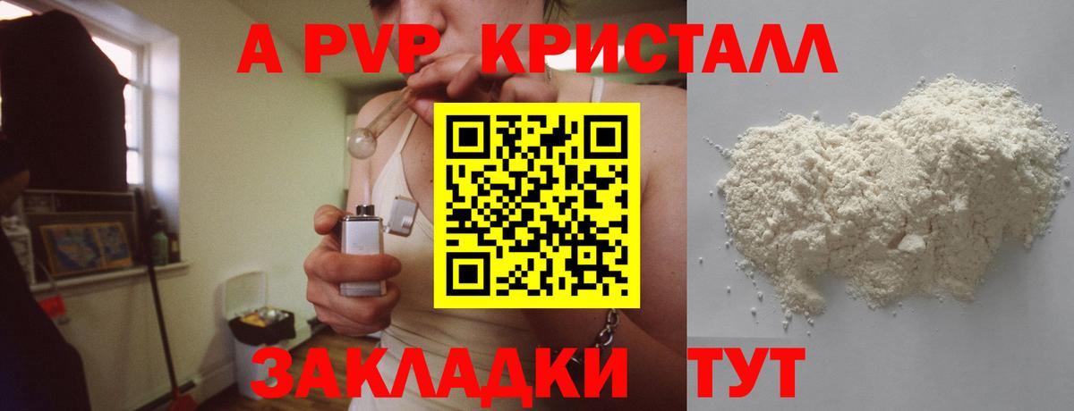 Бугуруслан  купить наркотик  Вход с VPN  А ПВП  A-PVP СК КРИС  APVP мука 