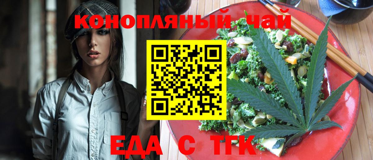 Бугуруслан  Еда ТГК марихуана  Вход с VPN 