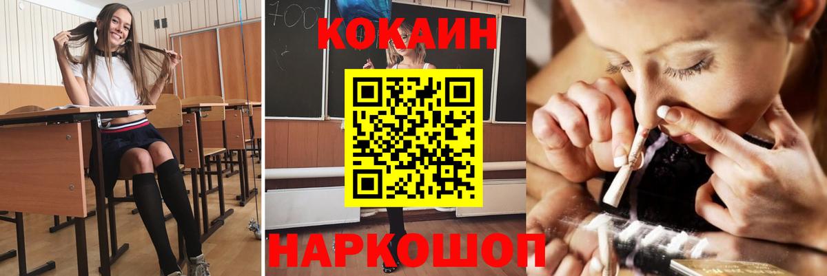 Кокаин Перу Бугуруслан