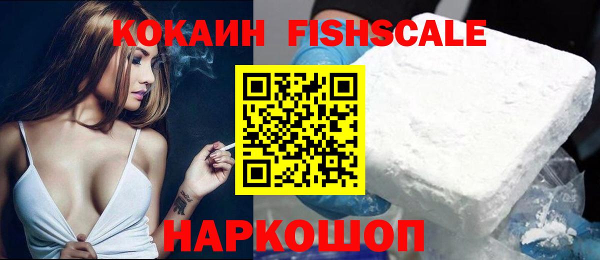Бугуруслан  COCAIN 97%  Вход с VPN  Кокаин VHQ 