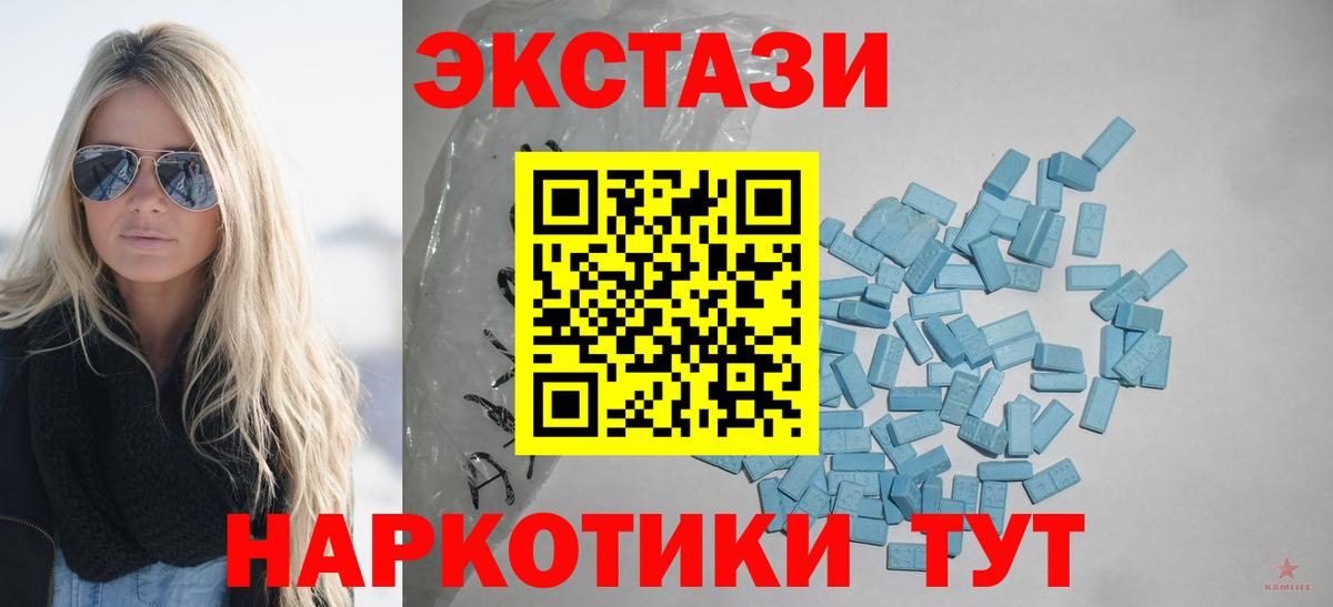 ЭКСТАЗИ 280 MDMA  ЭКСТАЗИ  Ecstasy XTC  Бугуруслан  Вход с VPN 