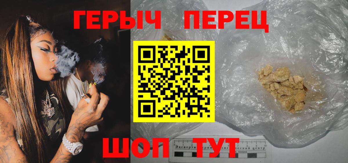 ГЕРОИН герыч  Вход с VPN  Бугуруслан 