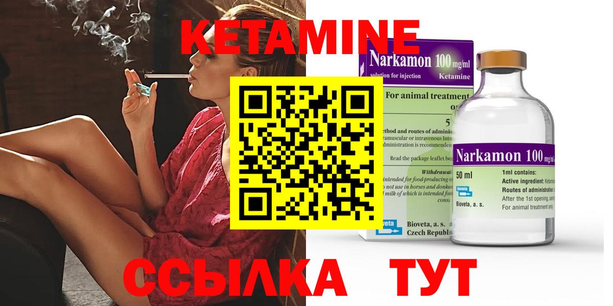 КЕТАМИН VHQ  КЕТАМИН ketamine  Вход с VPN  Бугуруслан 