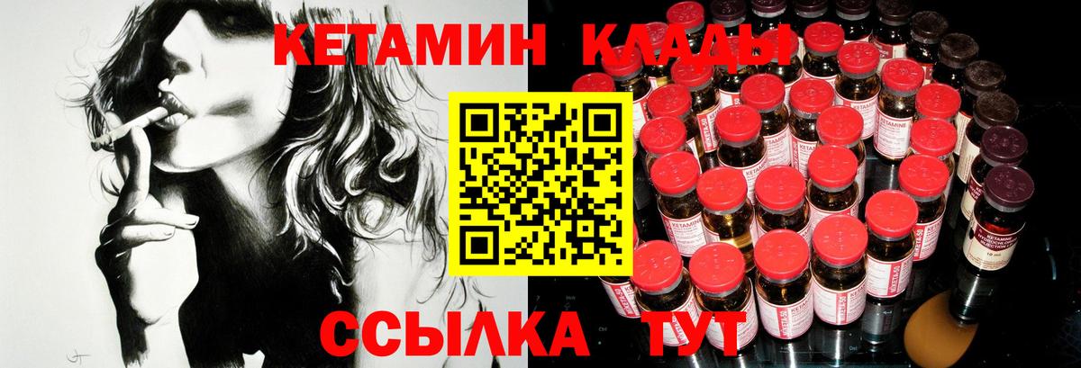 КЕТАМИН VHQ Бугуруслан
