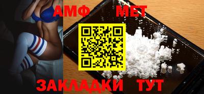 метамфетамин Берёзовский
