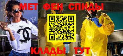 метамфетамин Берёзовский