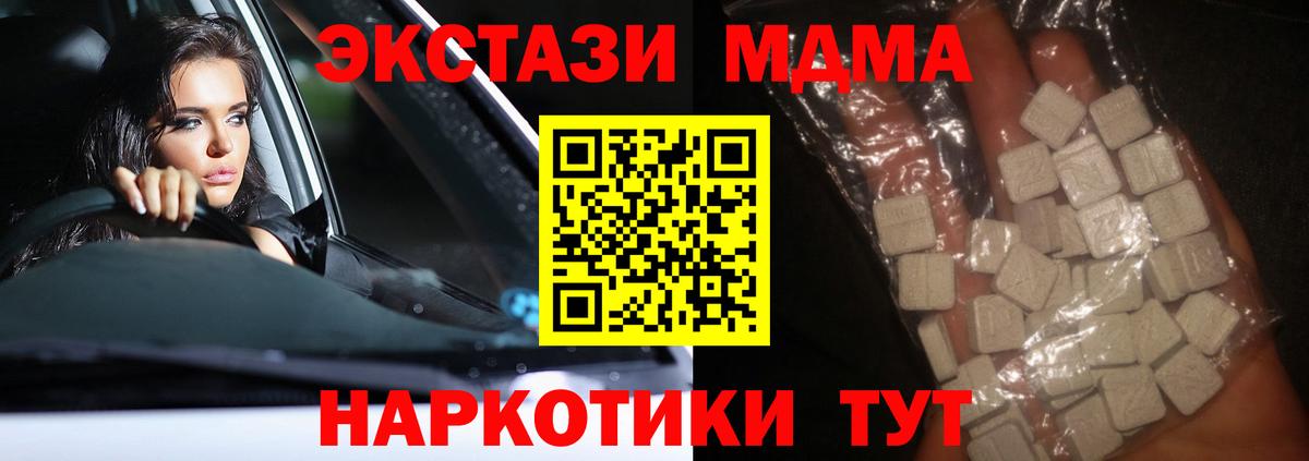 Бугуруслан  МДМА Molly  MDMA молли  Вход с VPN 