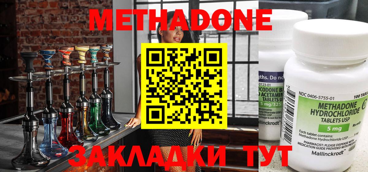 Метадон VHQ  Вход с VPN  МЕТАДОН methadone  Бугуруслан 