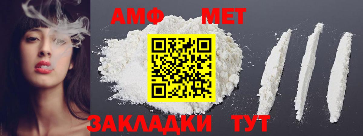 Первитин Декстрометамфетамин 99.9% Бугуруслан