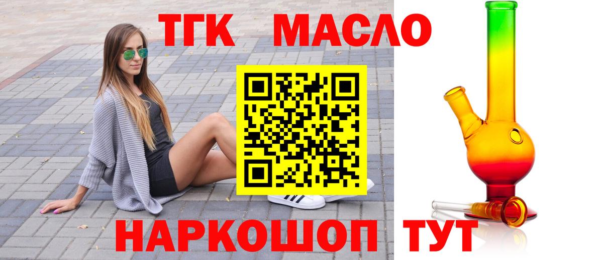 Бугуруслан  ТГК THC oil  kraken зеркало  Дистиллят ТГК жижа  Вход с VPN 